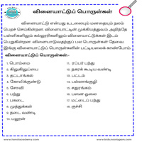 பாடங்கள்